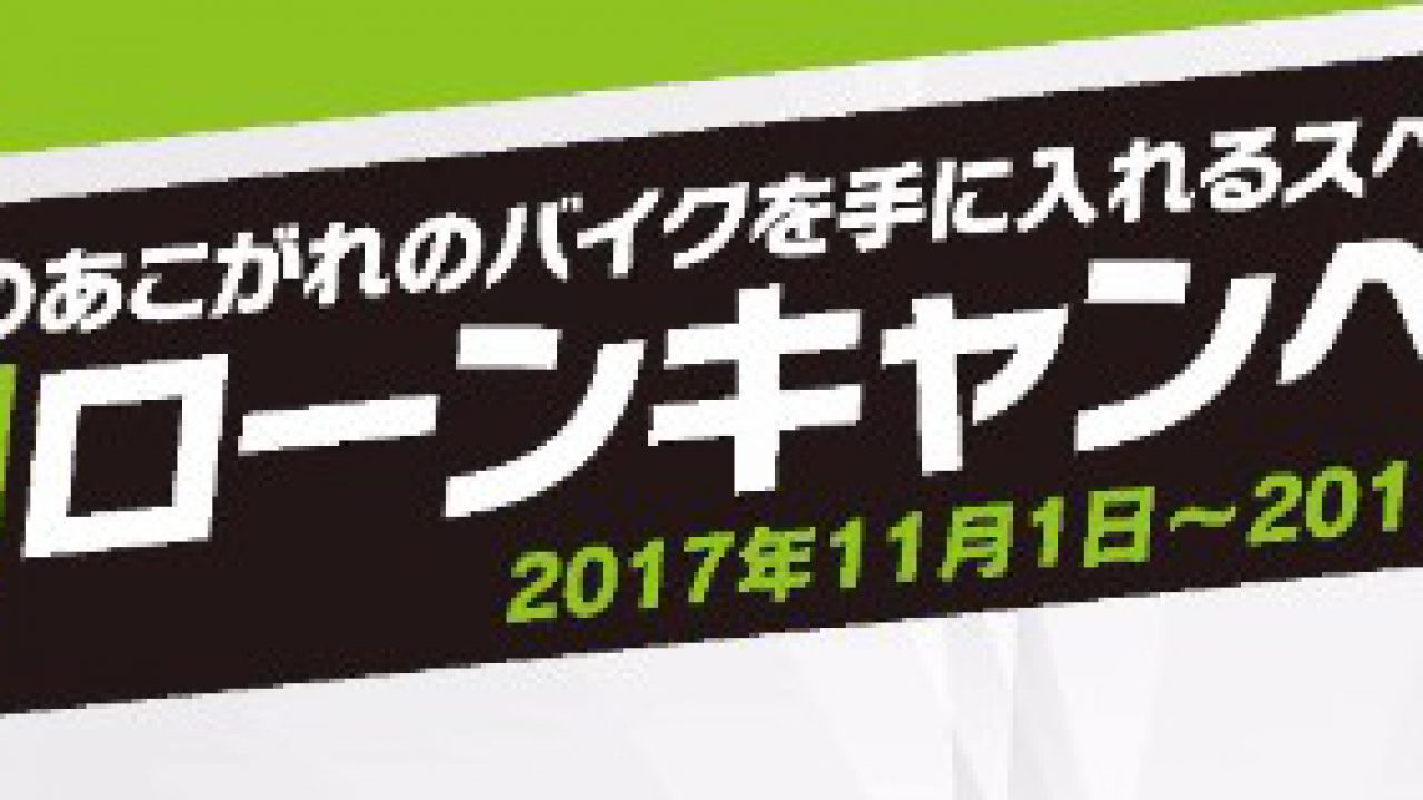 キャノンデール 無金利ローンキャンペーン開始 サイクルインフィニティ